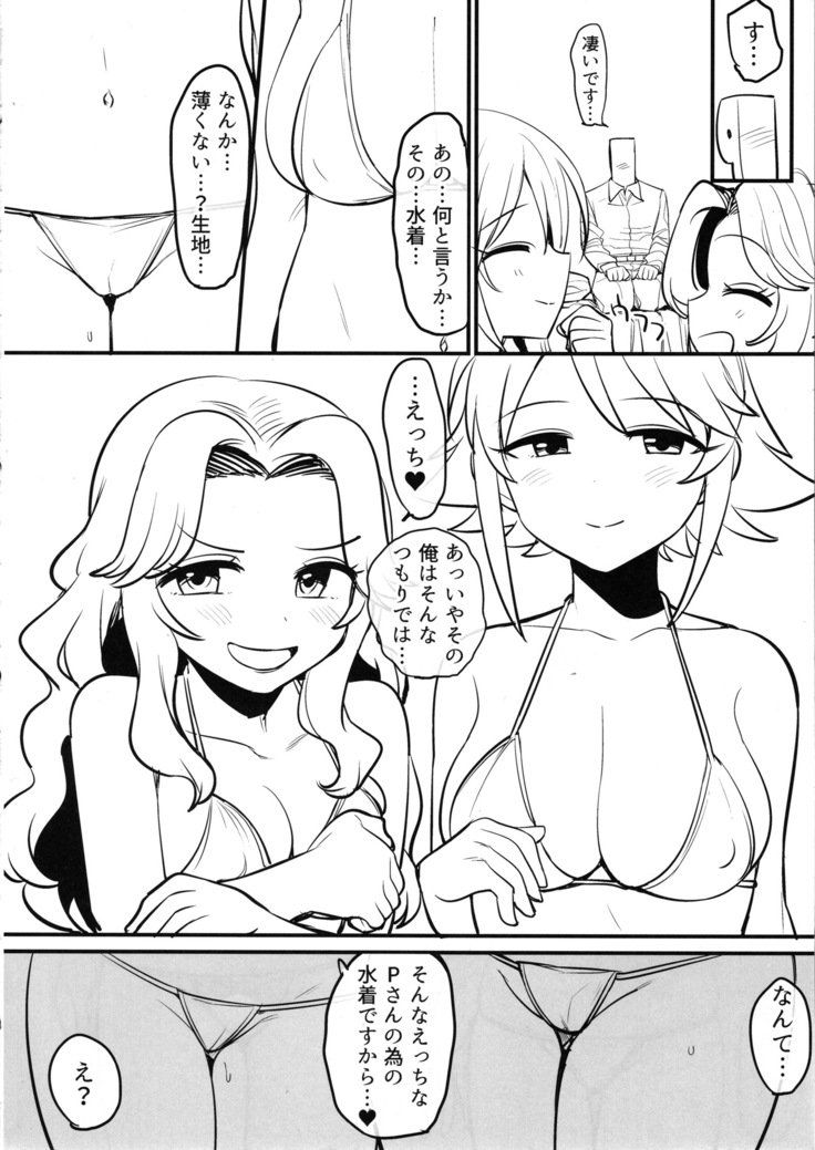コズミックシンフォニーの徳別な一一