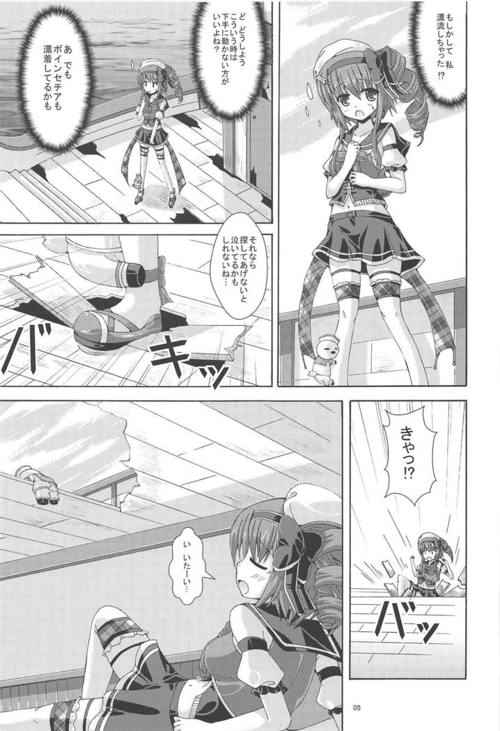 ホリーの外生戦たんさく
