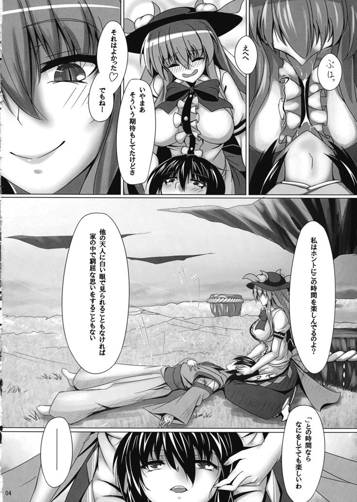てんしのおたのしみ