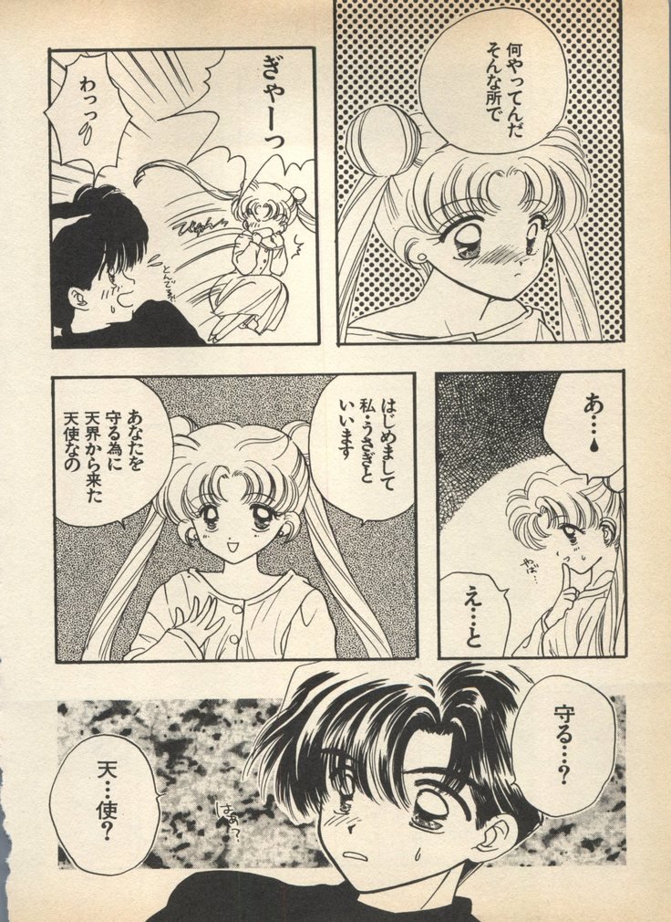 ルナティックパーティー5