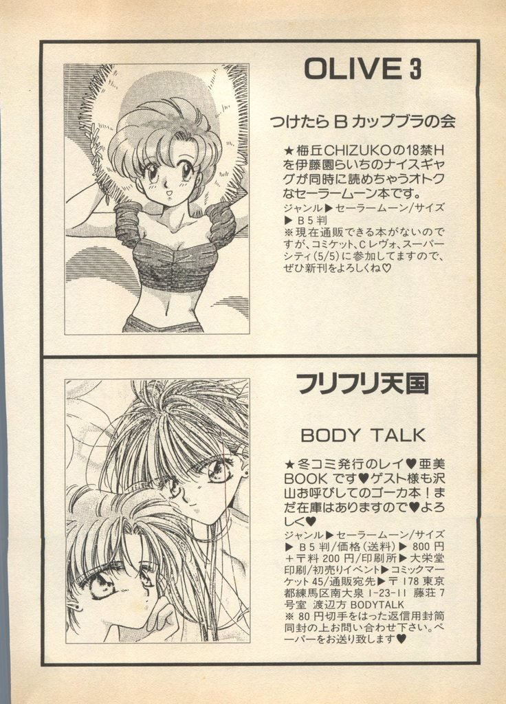 ルナティックパーティー5
