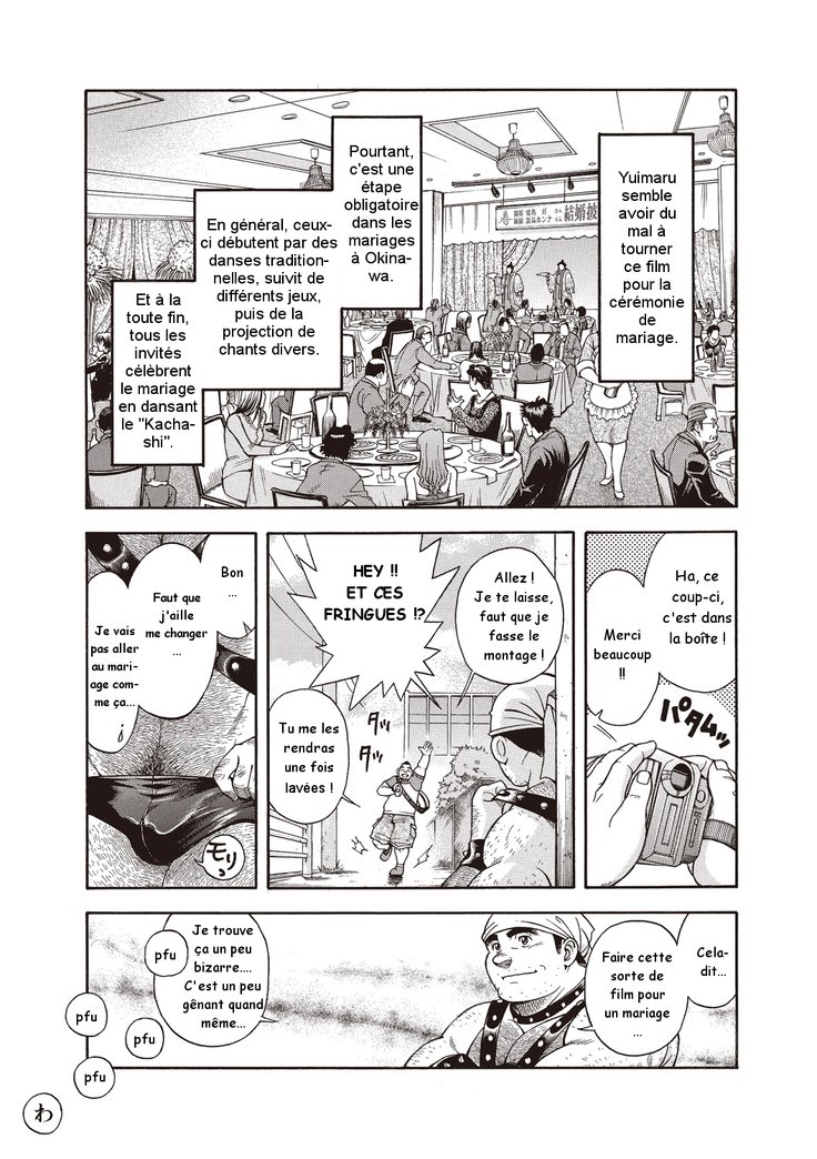 児玉修– Il Appelle Le Soleil 11：Le Blues Du Mariage