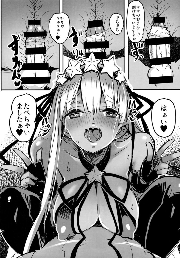 BBママとコぶたさん