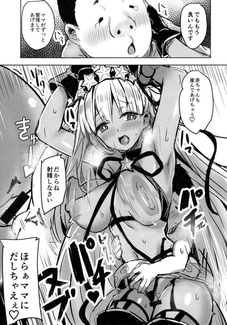 BBママとコぶたさん
