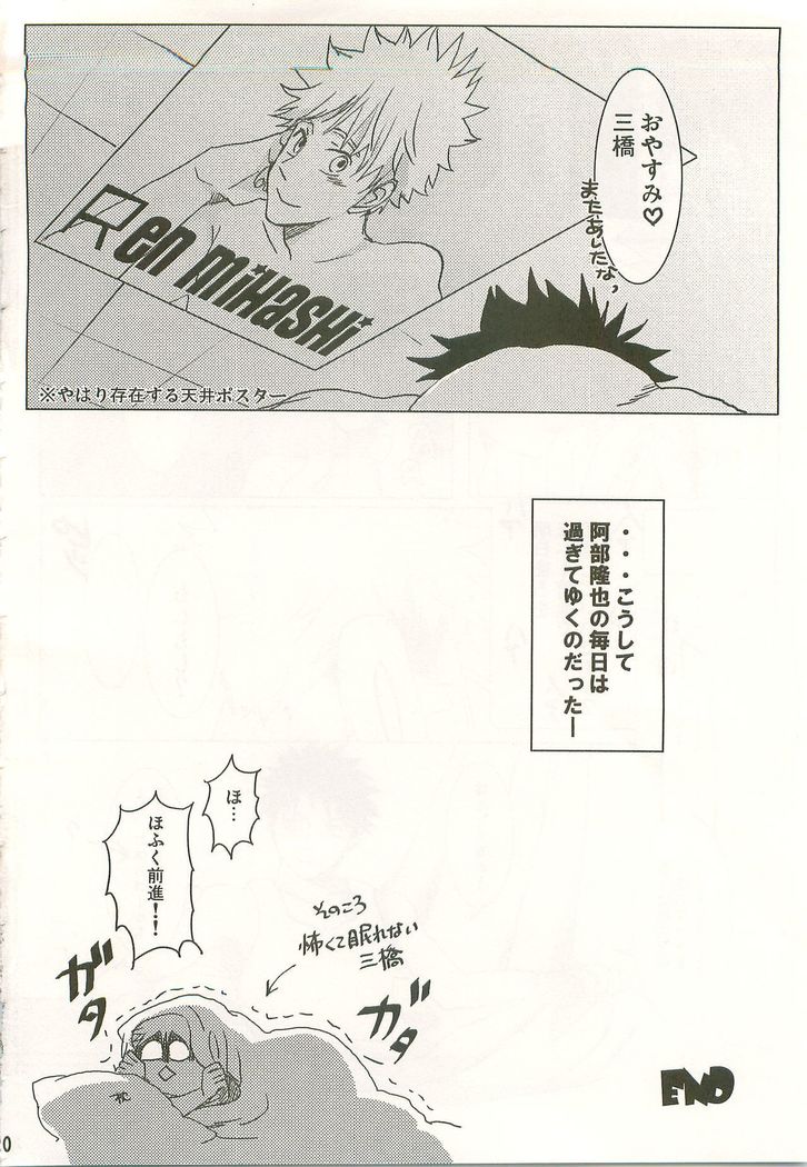 ひびあべたかや