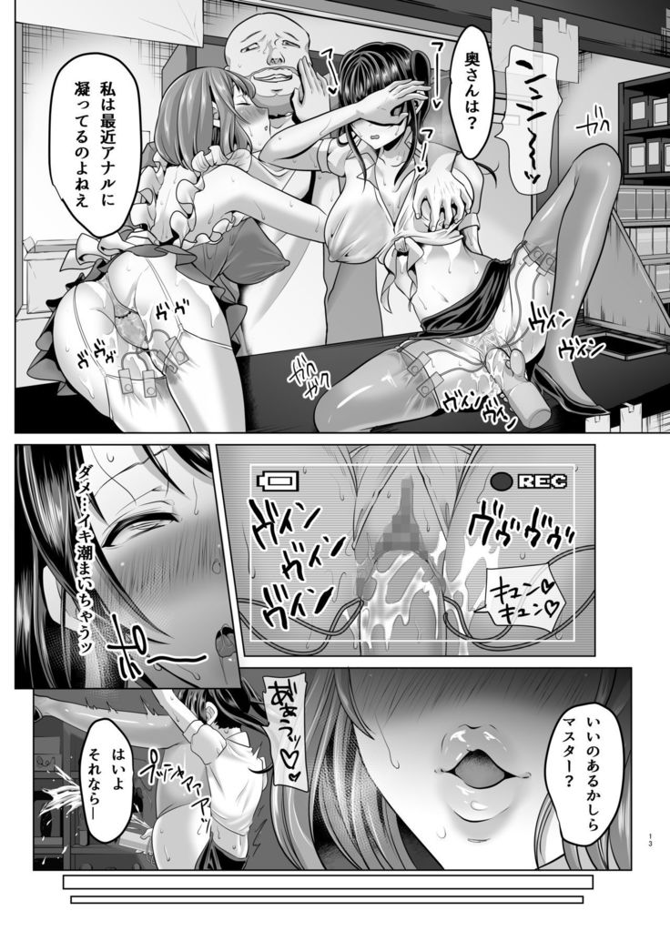 Pervy Mother and Daughter-Super Slut Bitches SPECIAL
