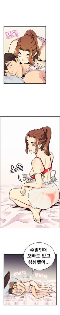 同級生会議Ch.0-14