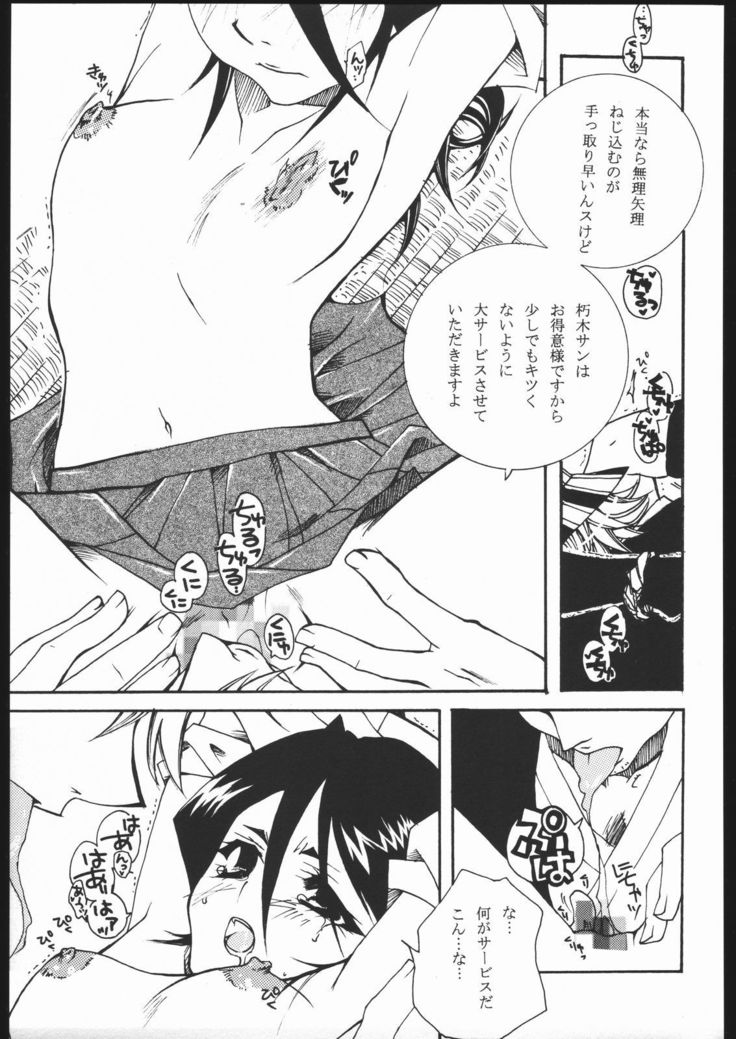 クールな美しさ、とても暑い