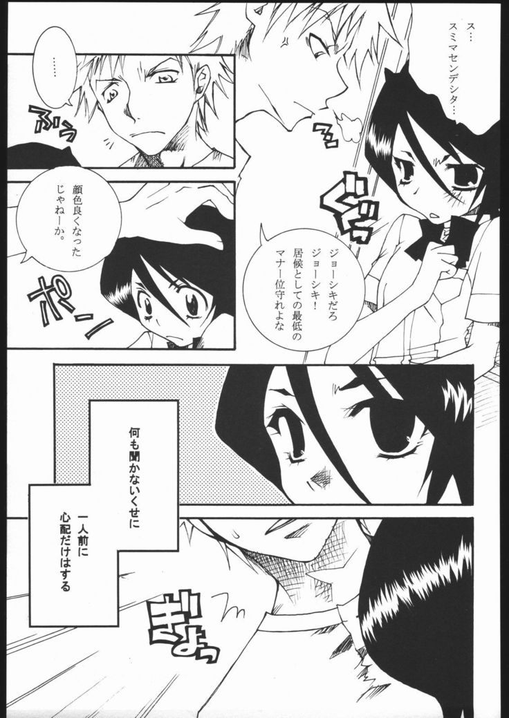 クールな美しさ、とても暑い