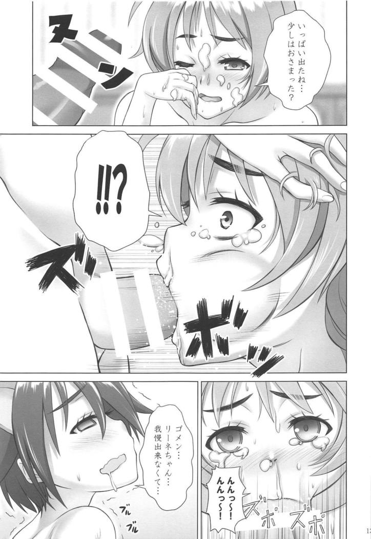 ドキドキスル！