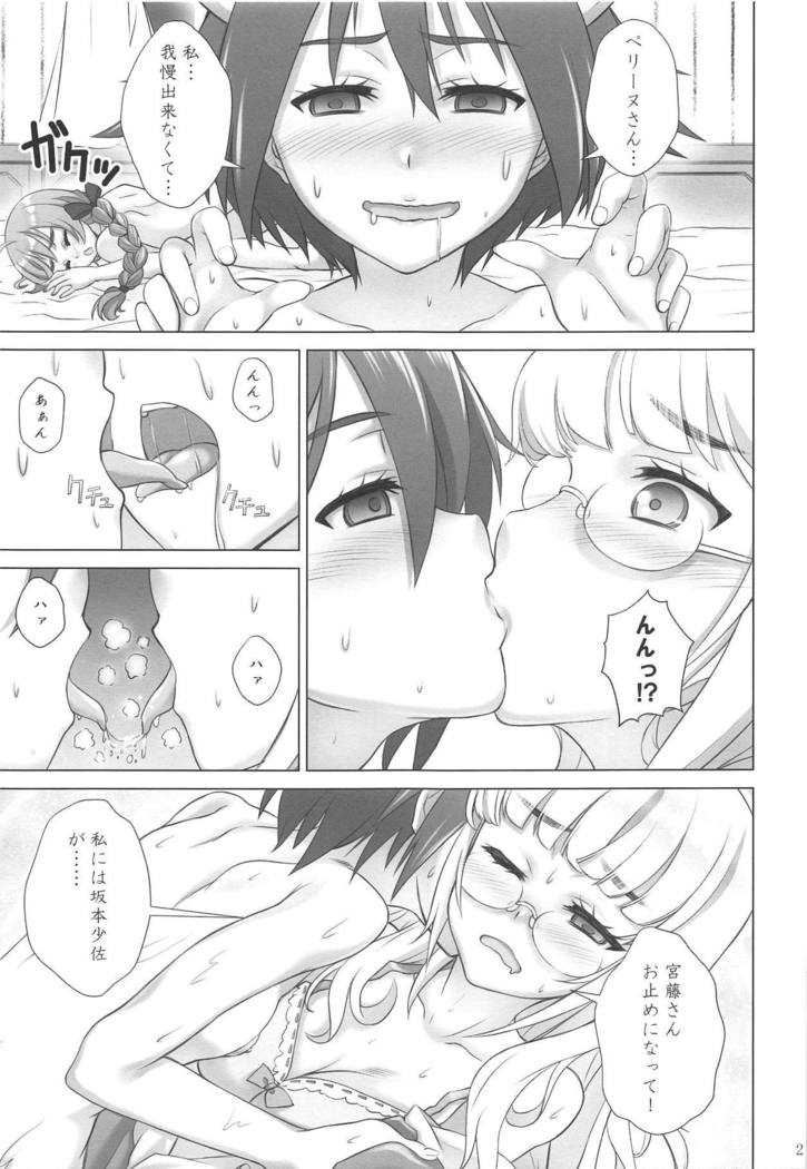 ドキドキスル！