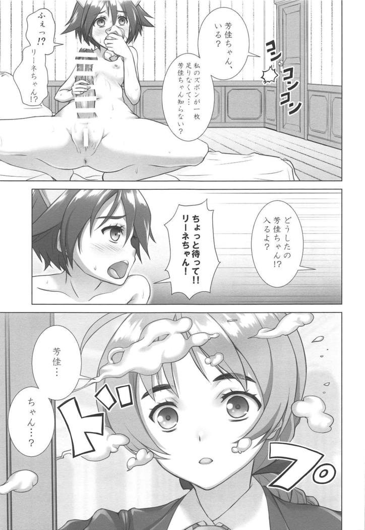 ドキドキスル！