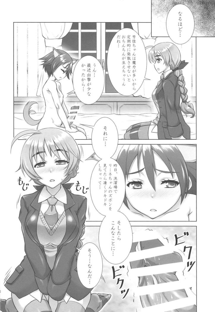 ドキドキスル！