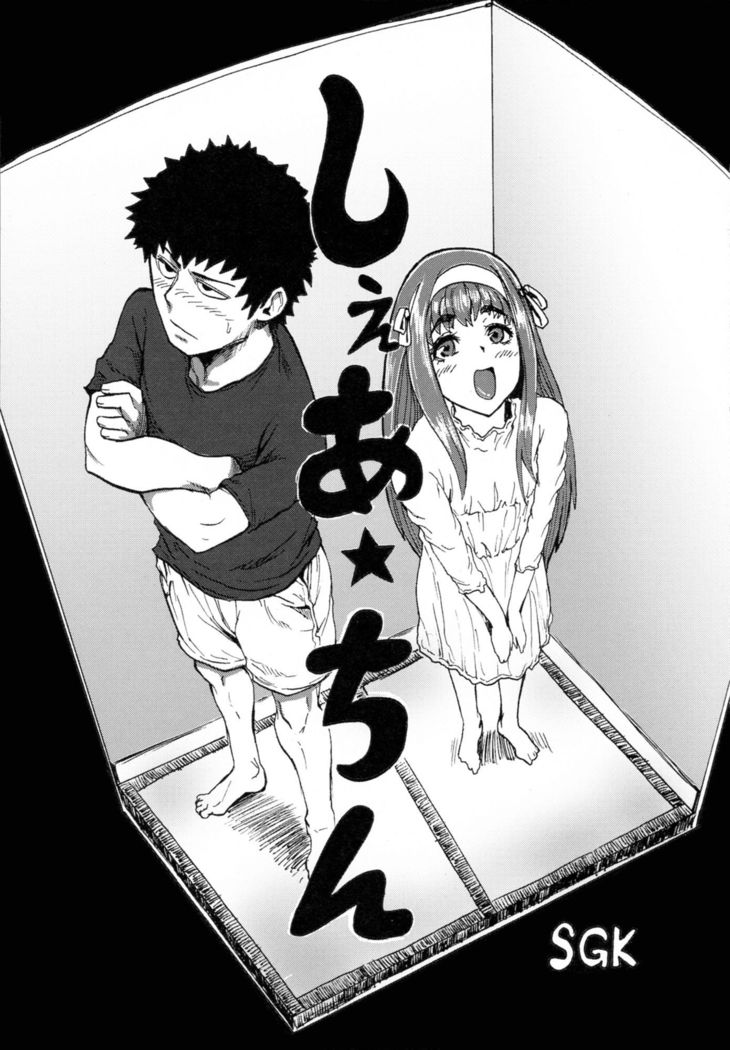 シェア★チンシェア★ディック シェア★チンシェア★ディック