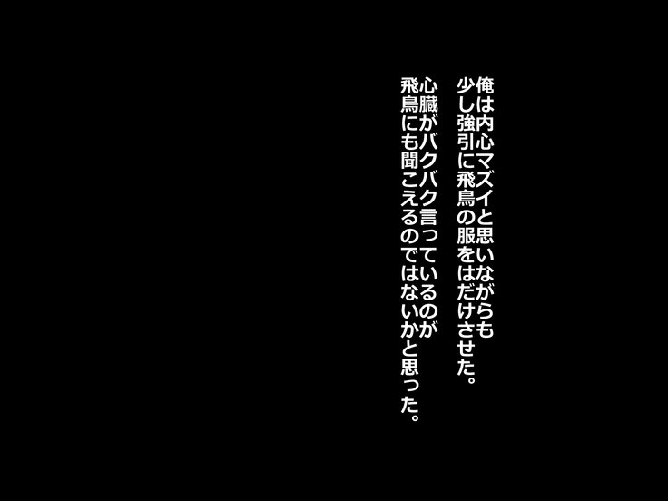 イモウトパコシテ押木精兵器！鬼ちゃんかれしとかゆるしません！