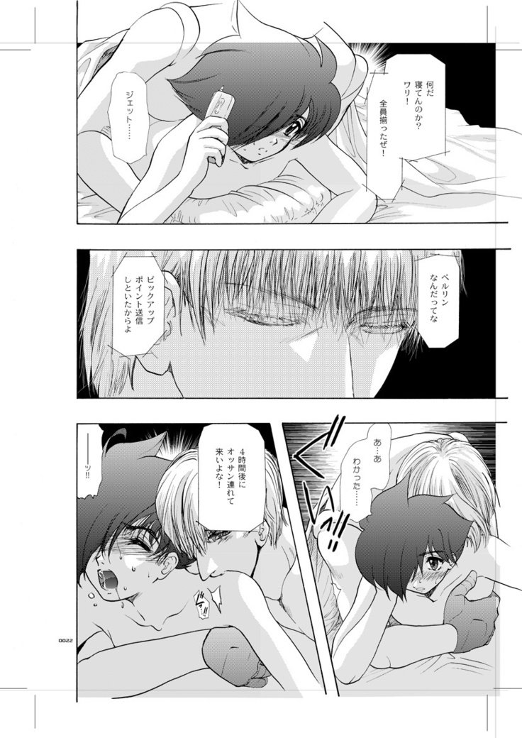 青年同盟MODE.8 +