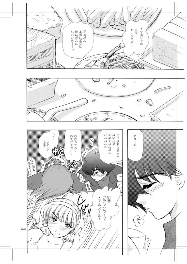 青年同盟MODE.8 +