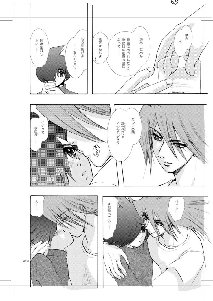 青年同盟MODE.8 +