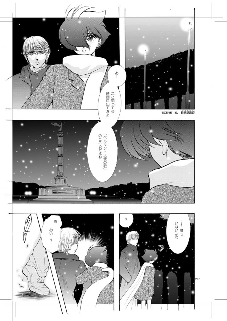 青年同盟MODE.8 +