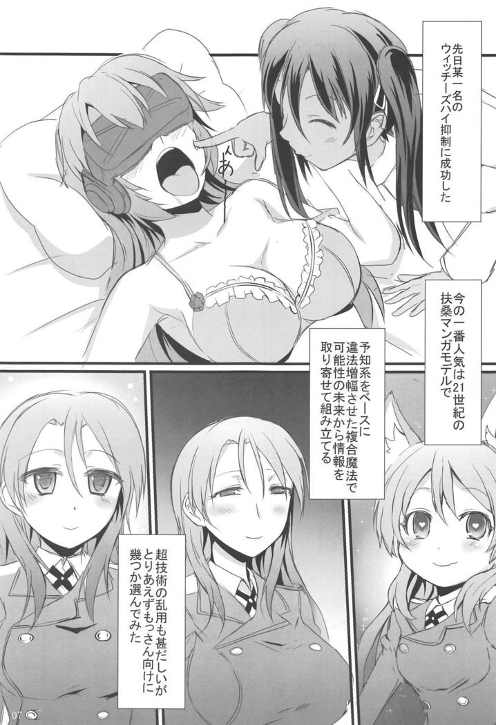 魔女高四世慶角