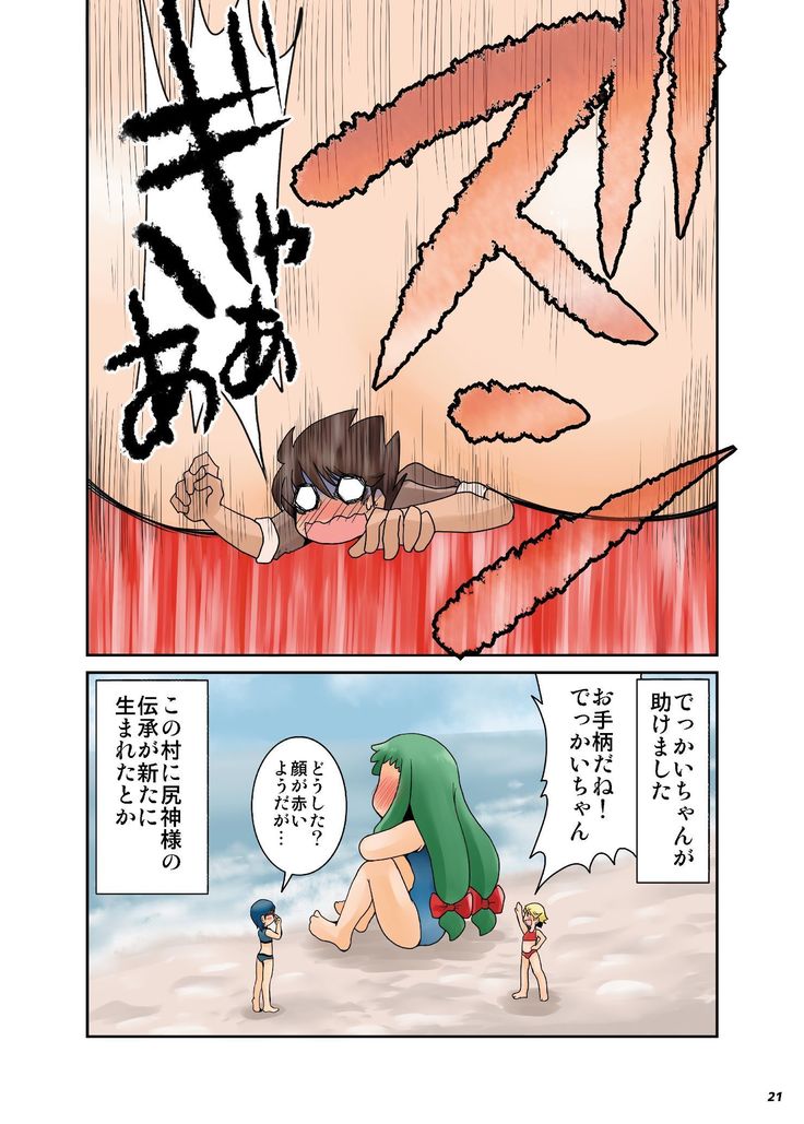 伏木な京大少女ワクセイ【彩】