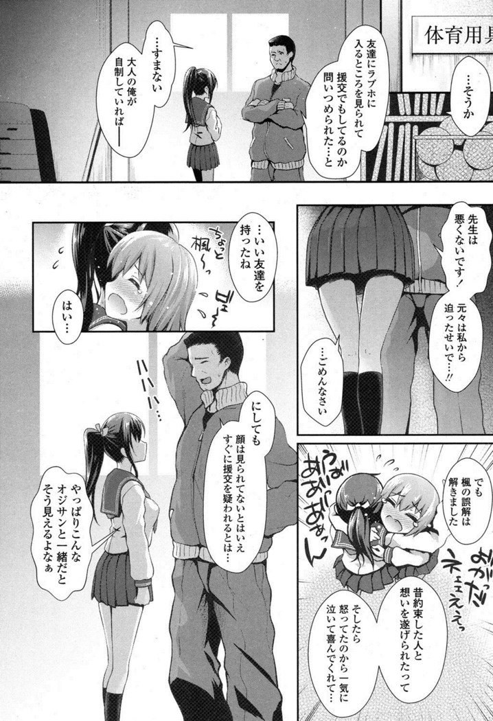 結婚を前提とした交際支援