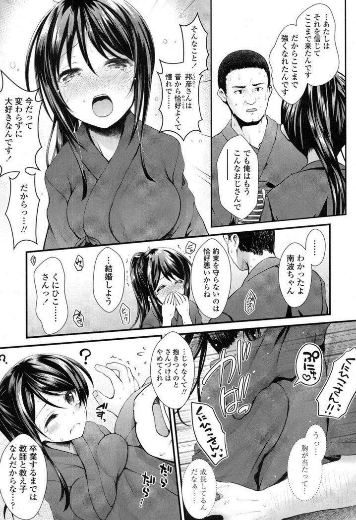 結婚を前提とした交際支援