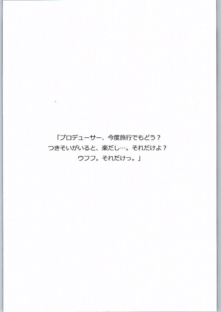 コノミエッチ