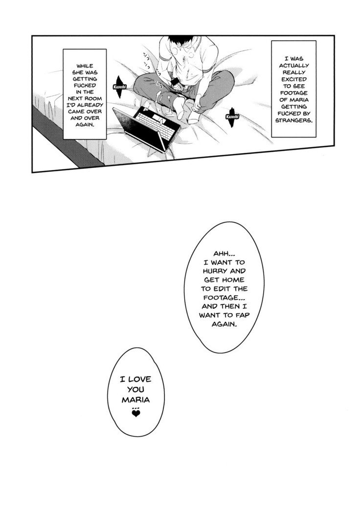 愛の記録