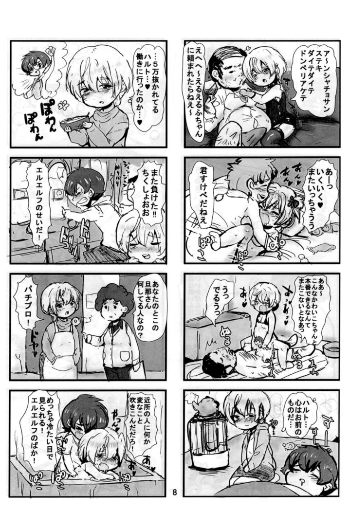 HaruL4コマコピーボン