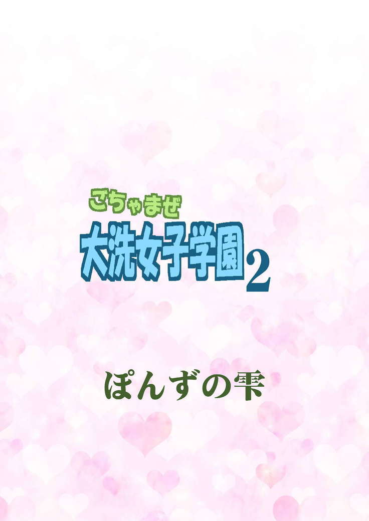 千のハーレム