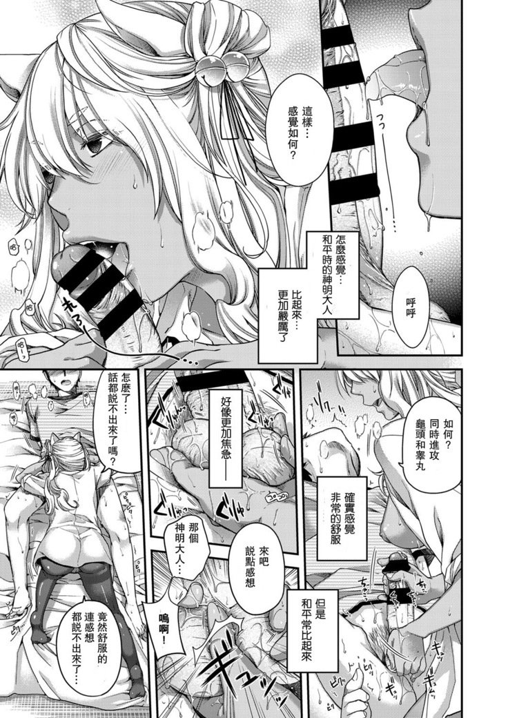 いつわりのけもの
