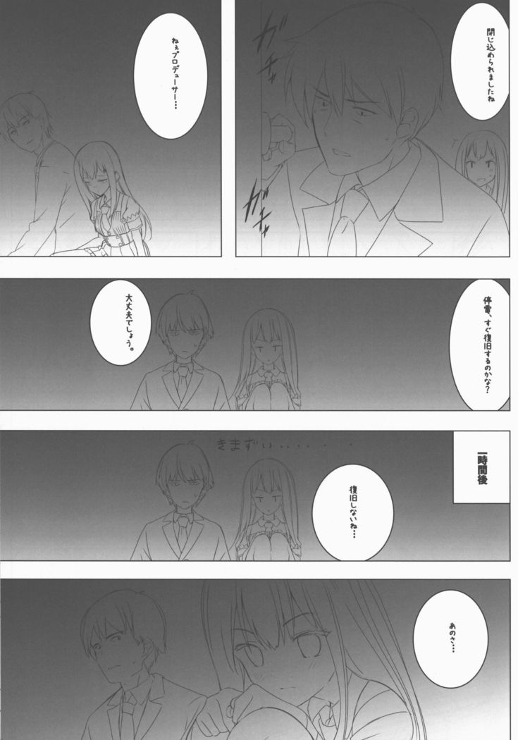 渋谷凛活動プロローグ