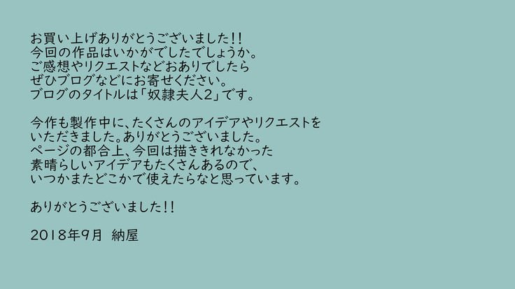 どれいしくマンション3池にえ八京商会編