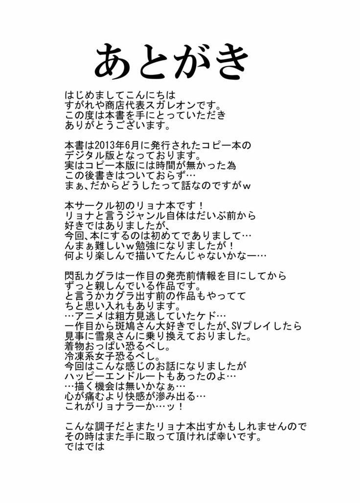影の宿命 鎮魂の夢