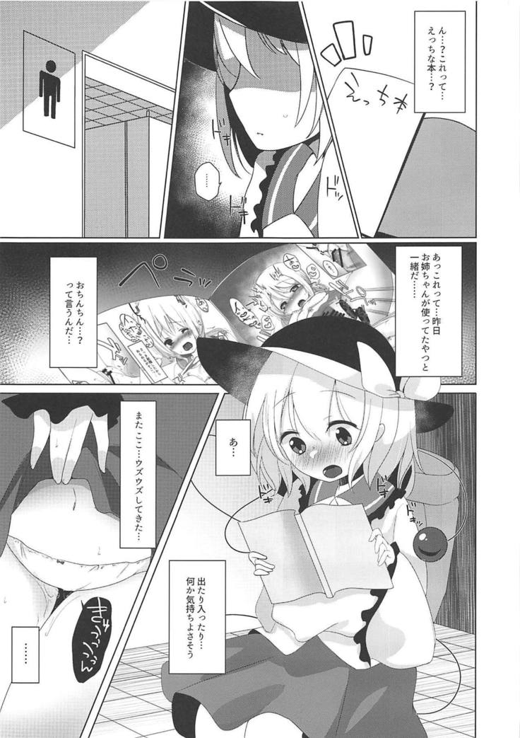 とじた瞳の少女そうしつ