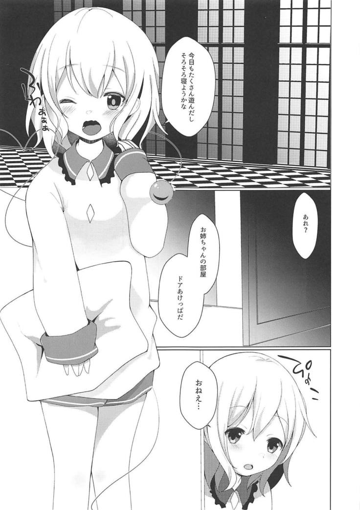 とじた瞳の少女そうしつ