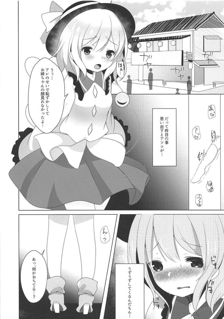 とじた瞳の少女そうしつ