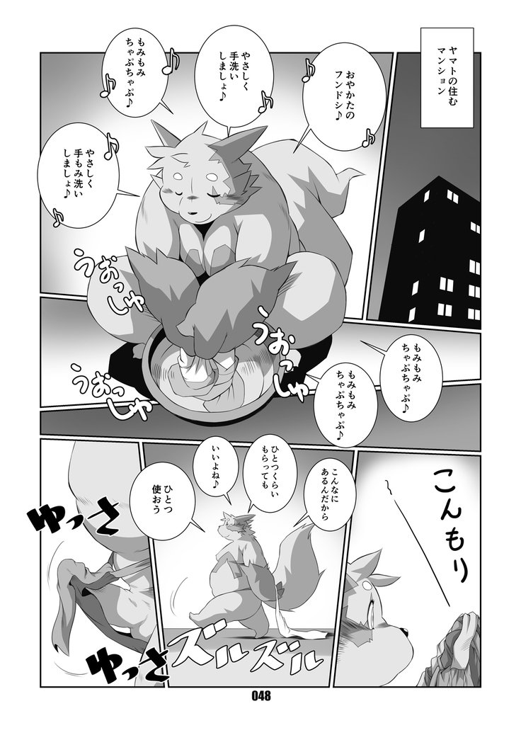 黒狐斬十郎