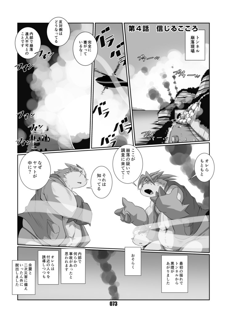 黒狐斬十郎