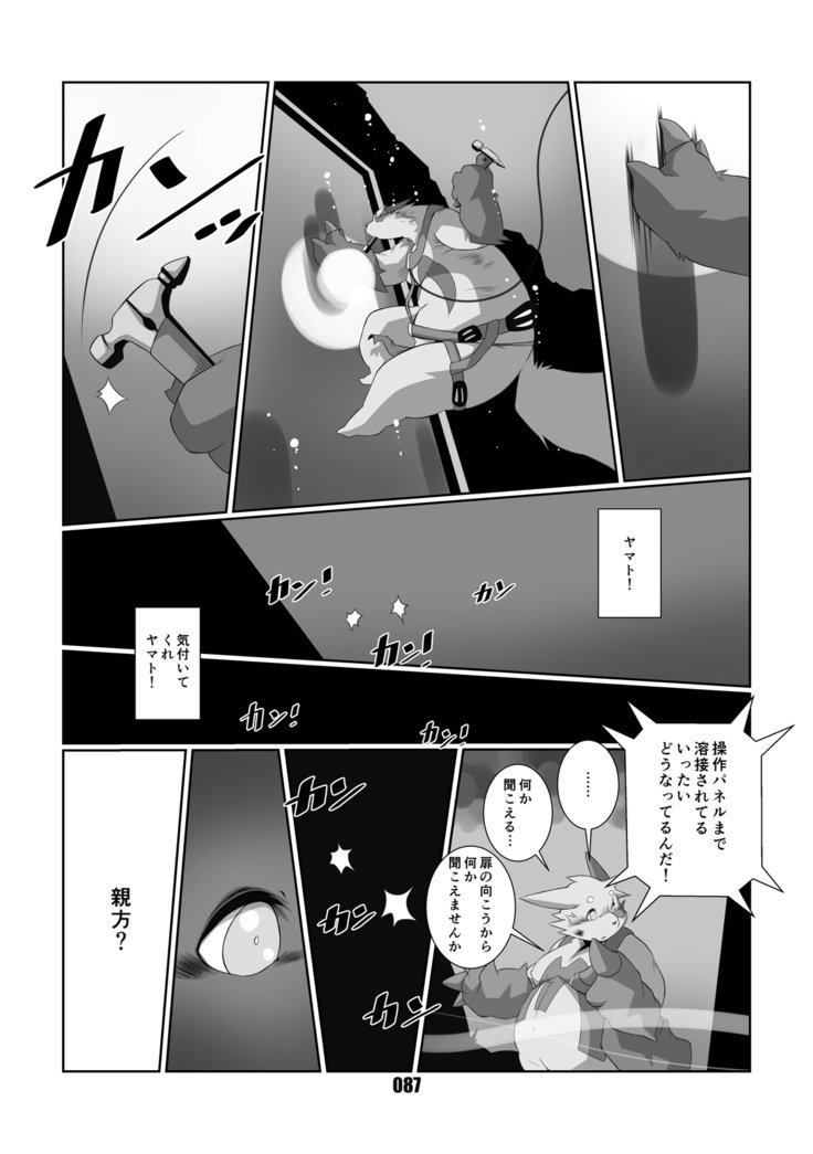 黒狐斬十郎