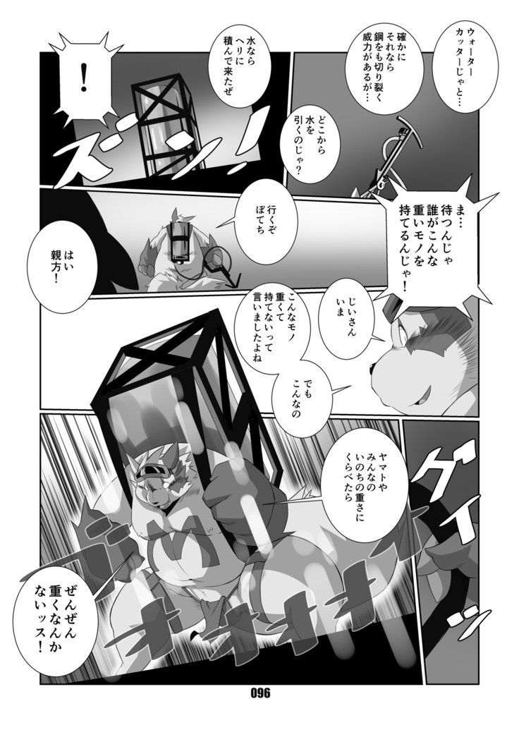 黒狐斬十郎