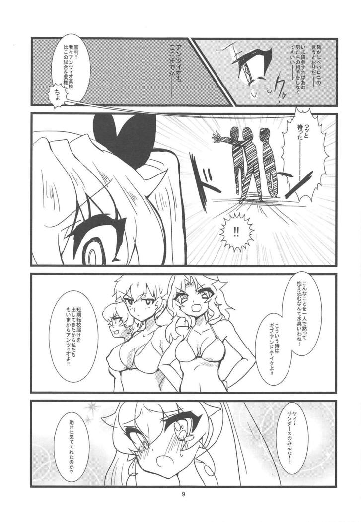 これが本堂のアンツィオせんです