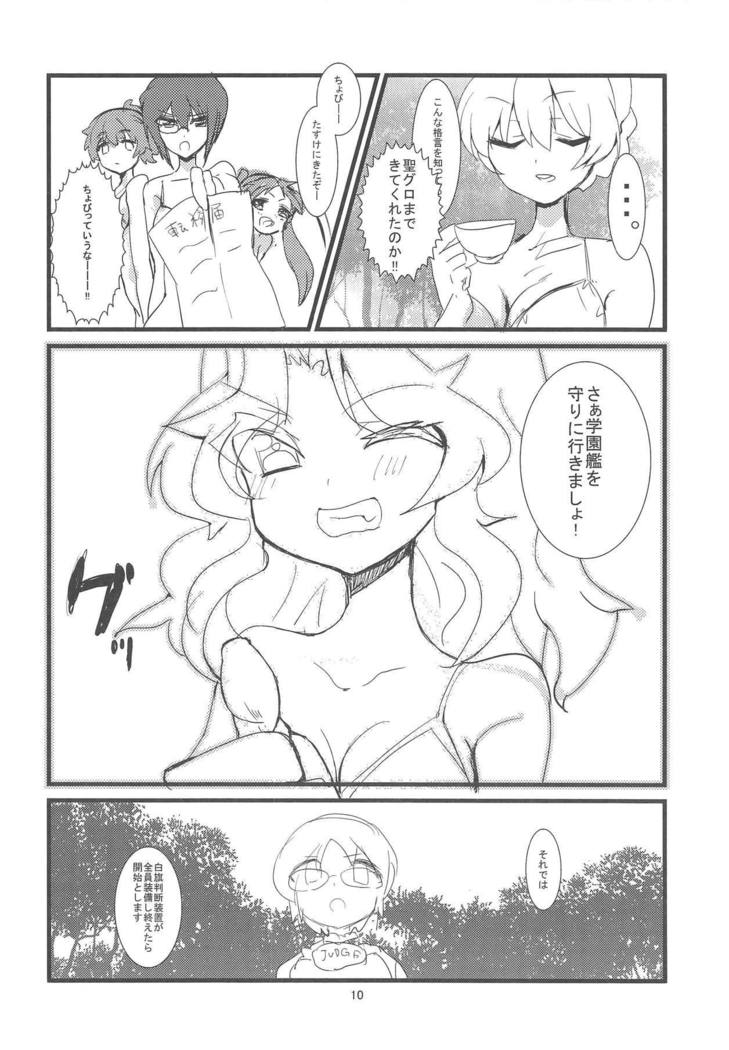 これが本堂のアンツィオせんです