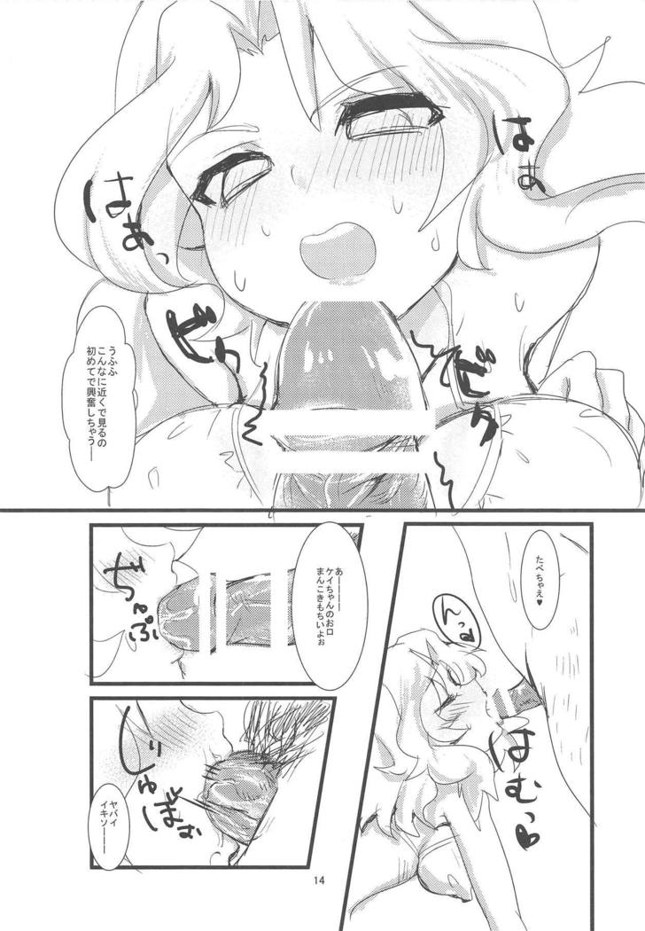 これが本堂のアンツィオせんです