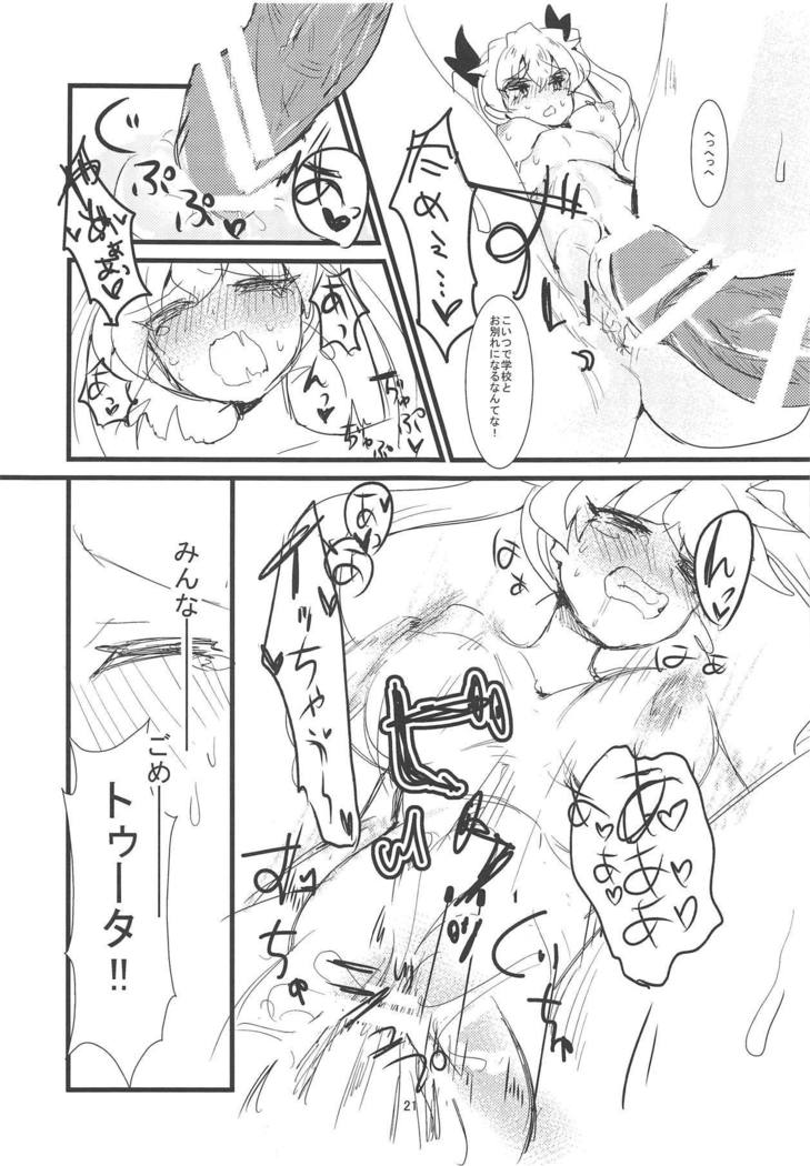 これが本堂のアンツィオせんです