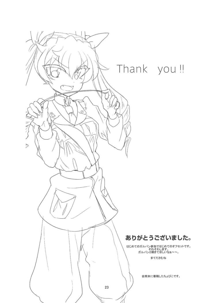 これが本堂のアンツィオせんです