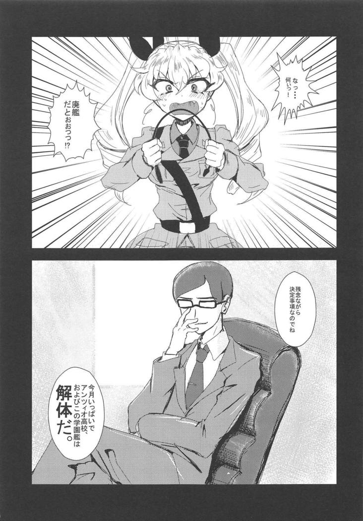 これが本堂のアンツィオせんです