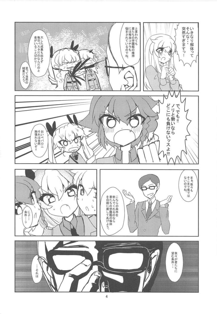 これが本堂のアンツィオせんです