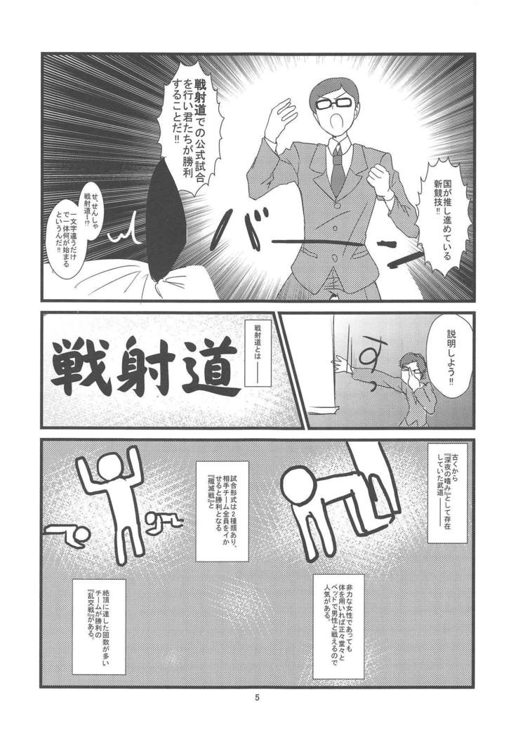 これが本堂のアンツィオせんです
